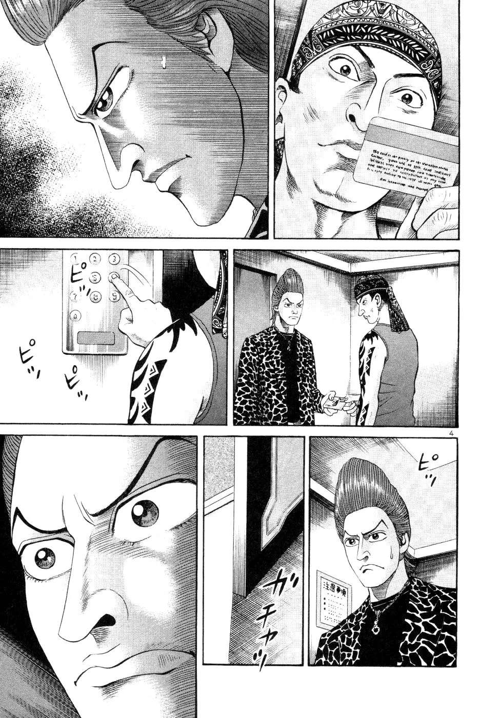 Mogura no Uta Chapter 10 - page 4