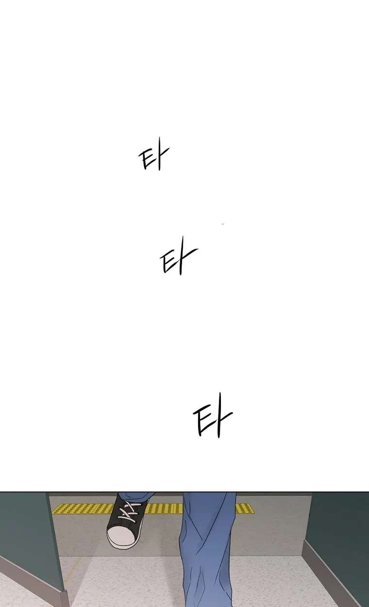 The Star That Swallowed the Universe Chapter 5 - page 60