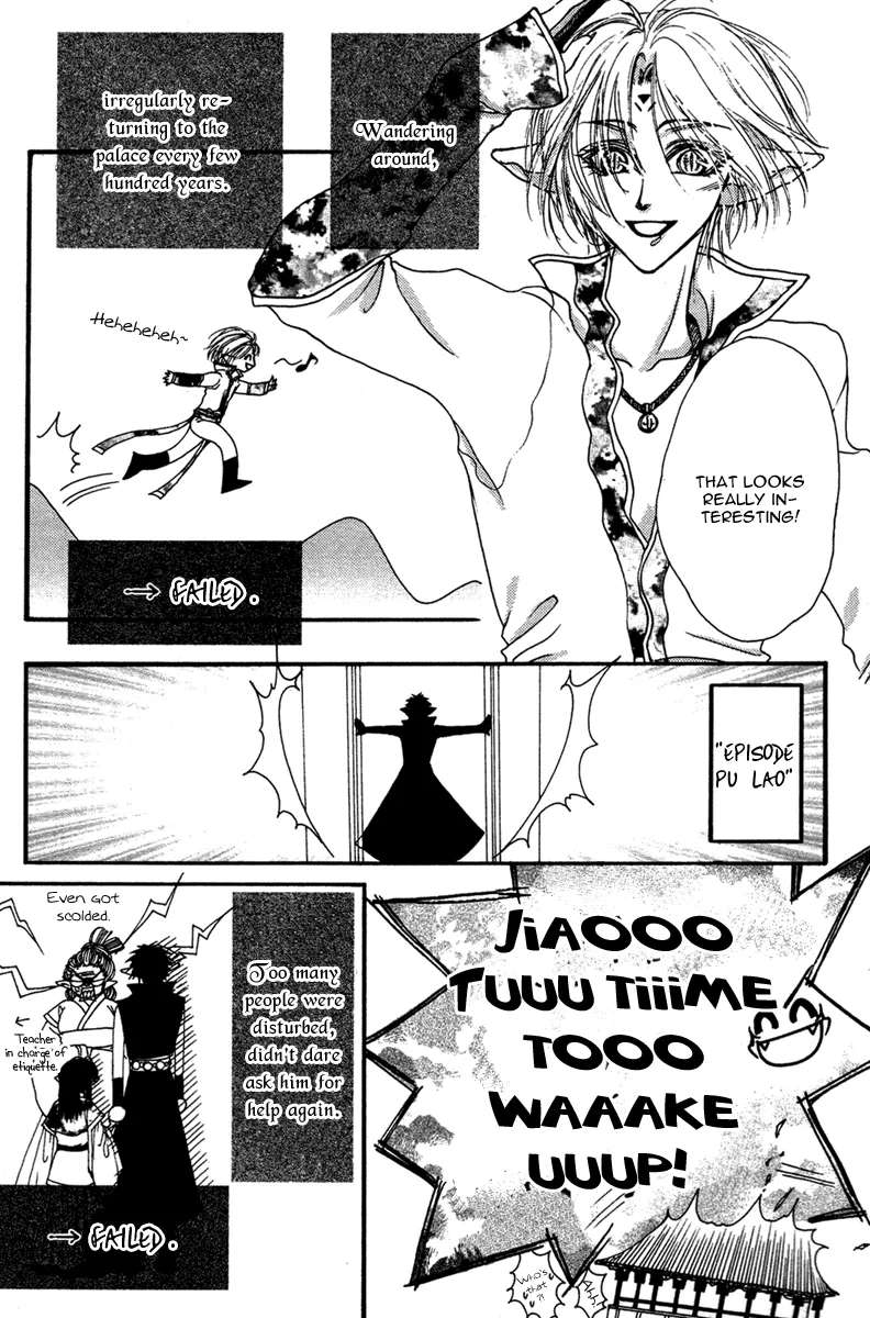 Tao Tie Jie Chapter 13 - page 5