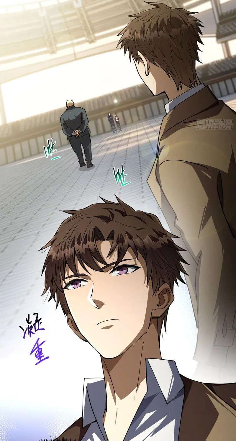I Turn Skills into Broken Ones with a Single Word Chapter 23 - page 39