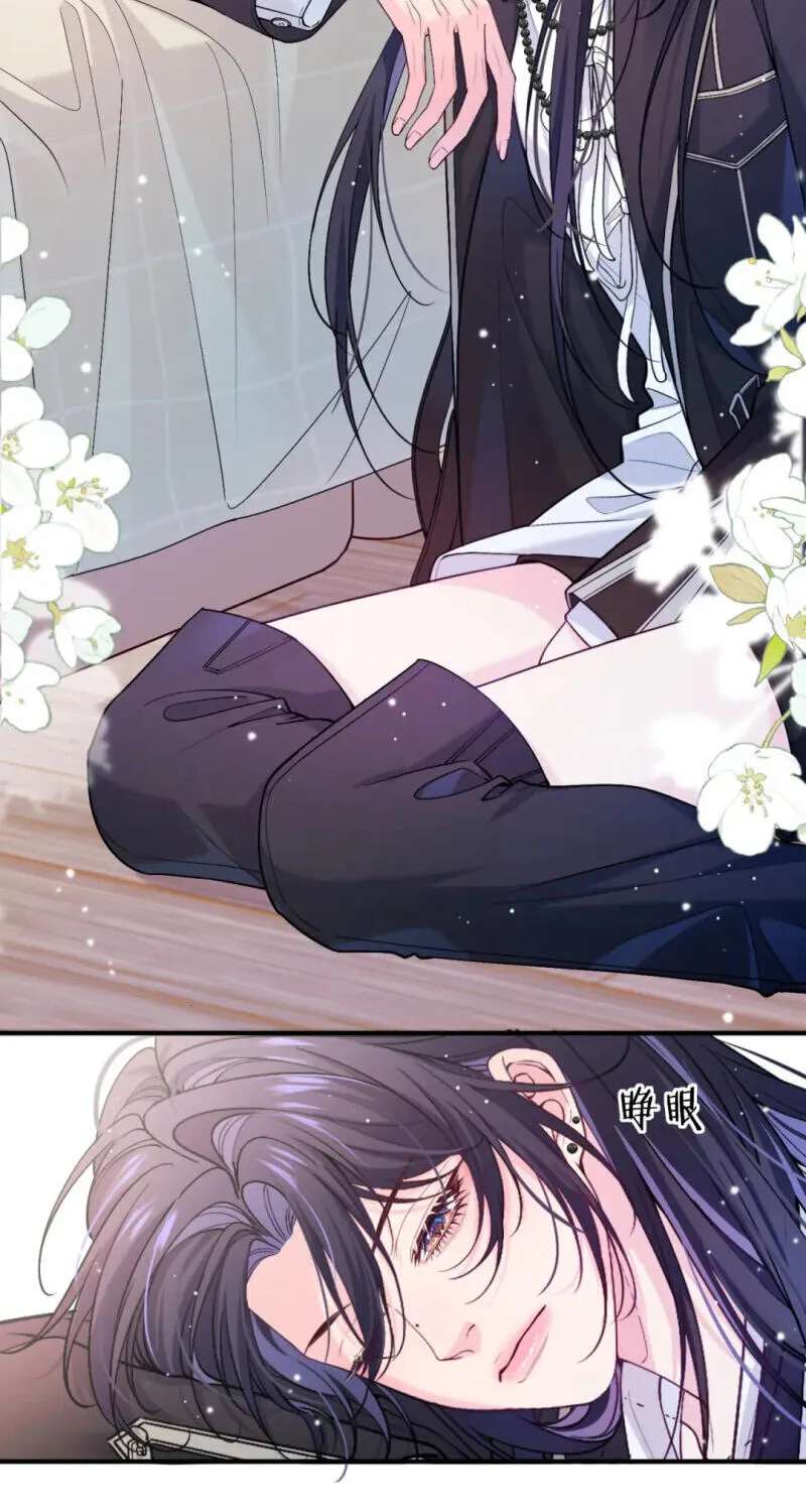 Only For Her Chapter 12 - page 6