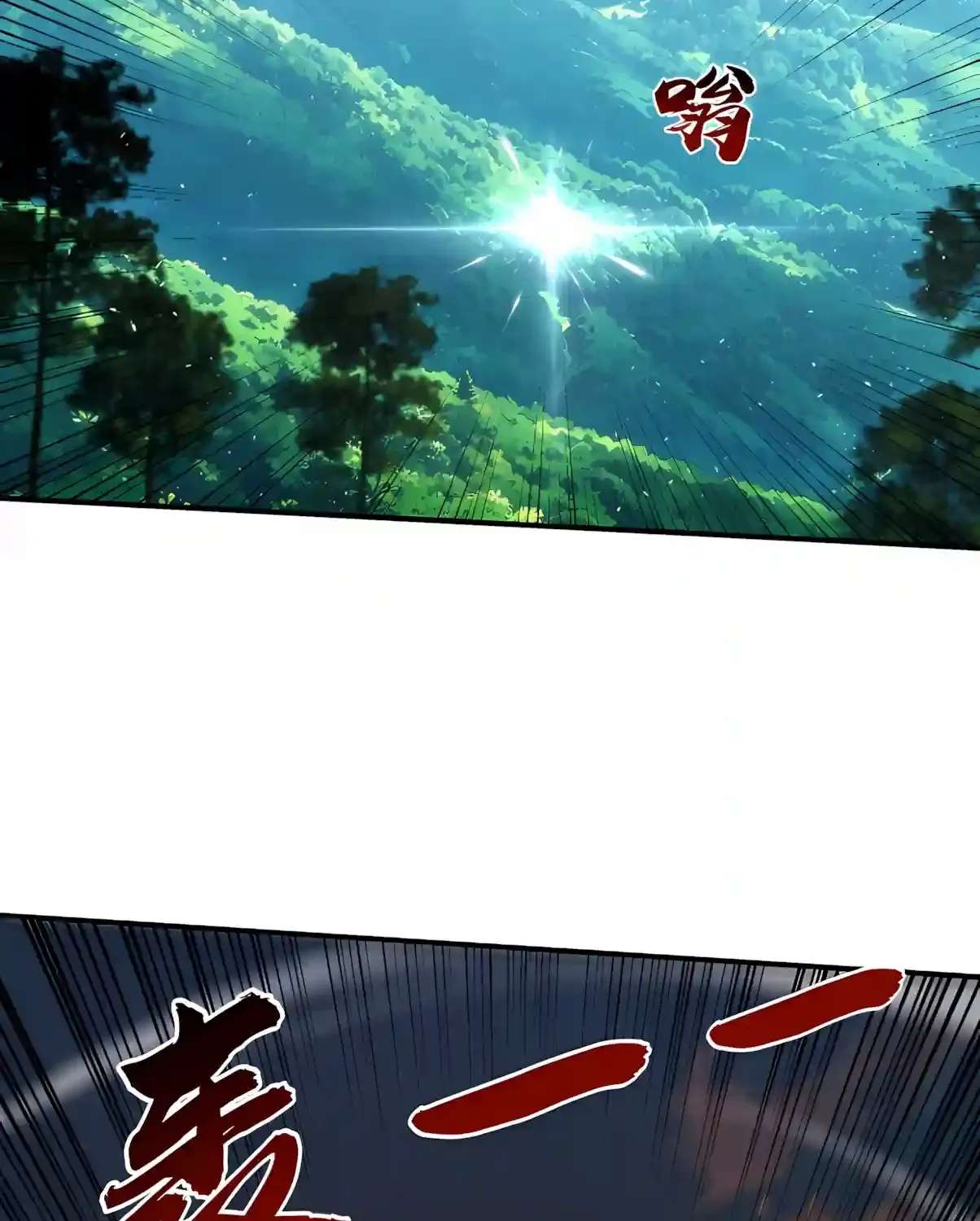 High Martiality: With One Hand, I Single-Handedly Repel Three Thousand Emperors! Chapter 76 - page 71