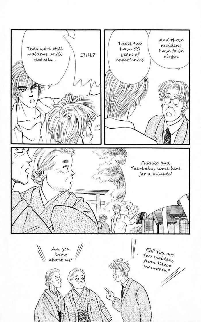 Umi Yori mo Fukaku Chapter 1.1 - page 14