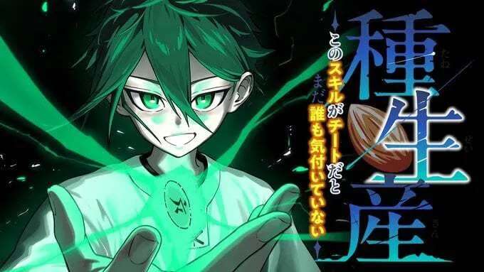 Shuseisan: Kono Skill ga Cheat da to Mada Dare mo Kizuiteinai Chapter 2.2 - page 2