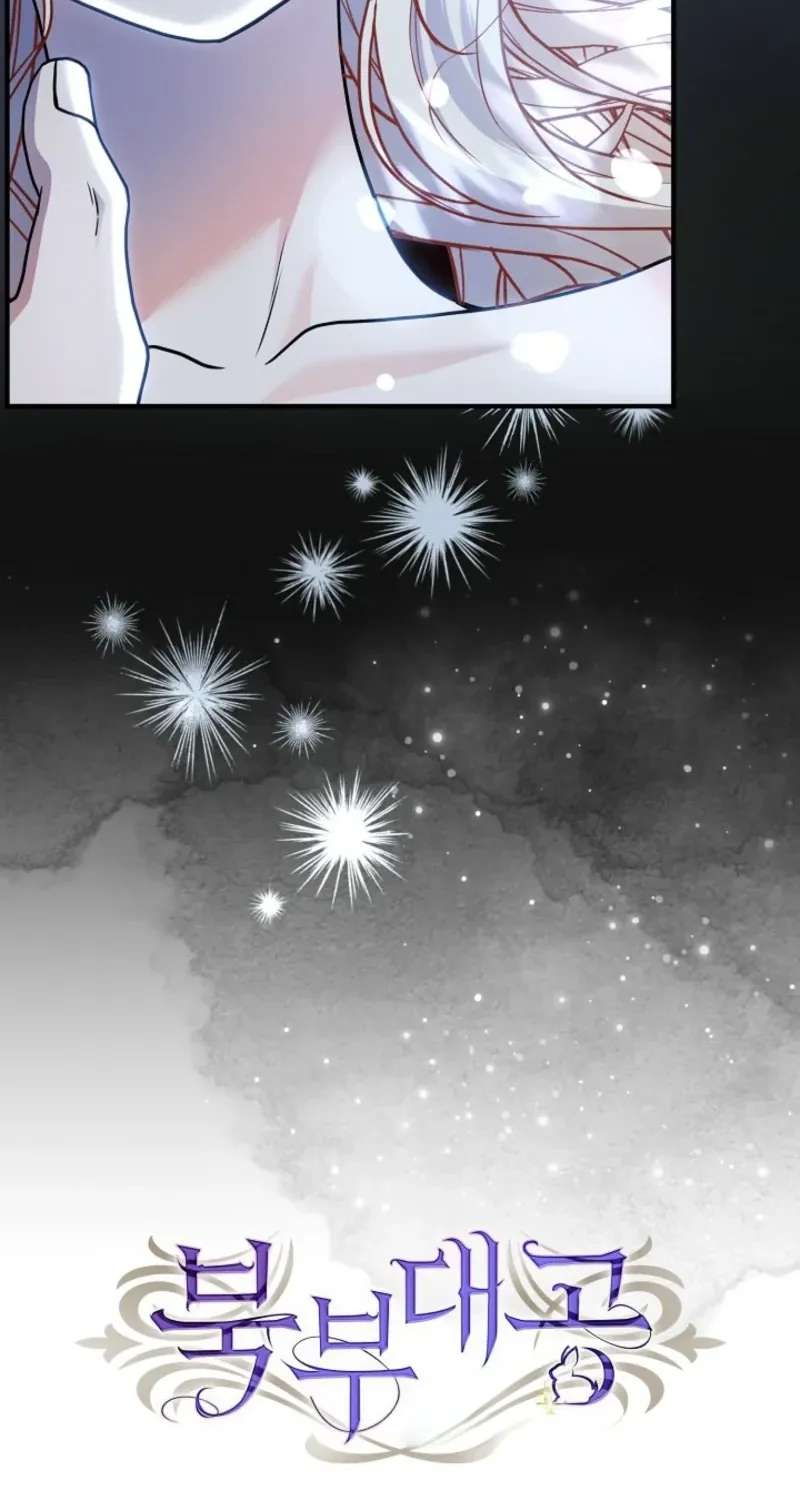 Grand Duke Of The North Chapter 98 - page 18