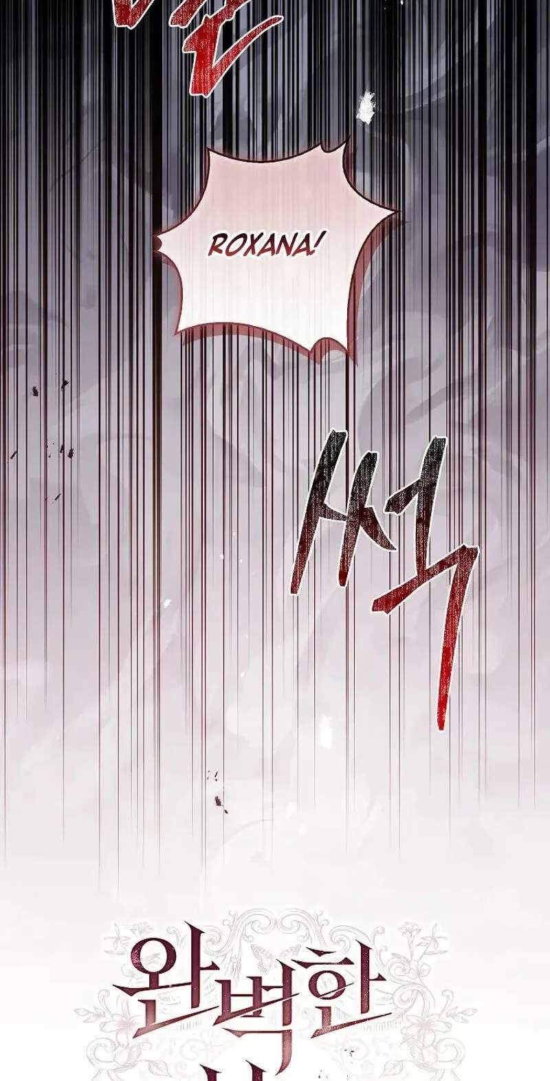 Regarding the Perfect Revenge Chapter 32 - page 12