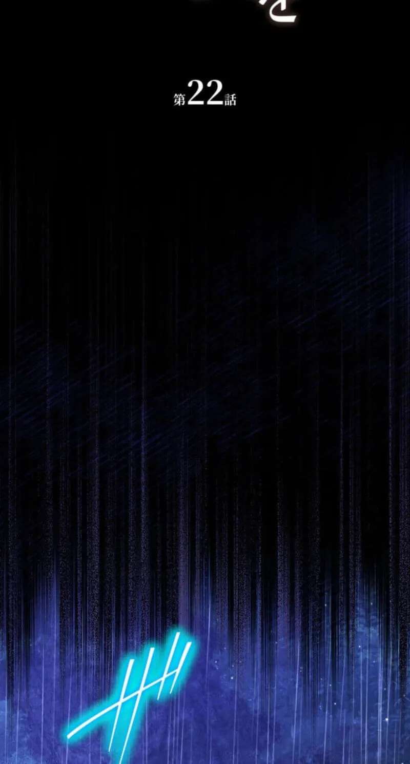 Ookan Yori Dekiai o Chapter 22 - page 2