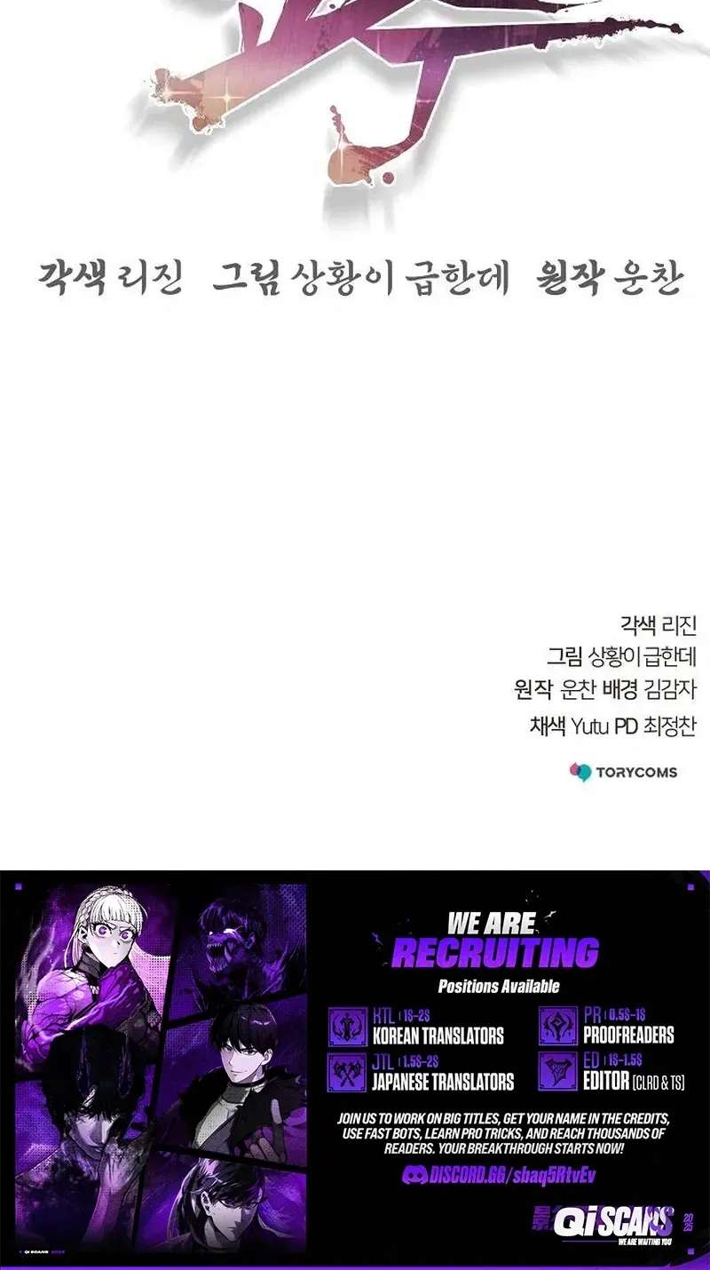 The Mysterious World's Greatest Martial Artist Little Prince Chapter 131 - page 128