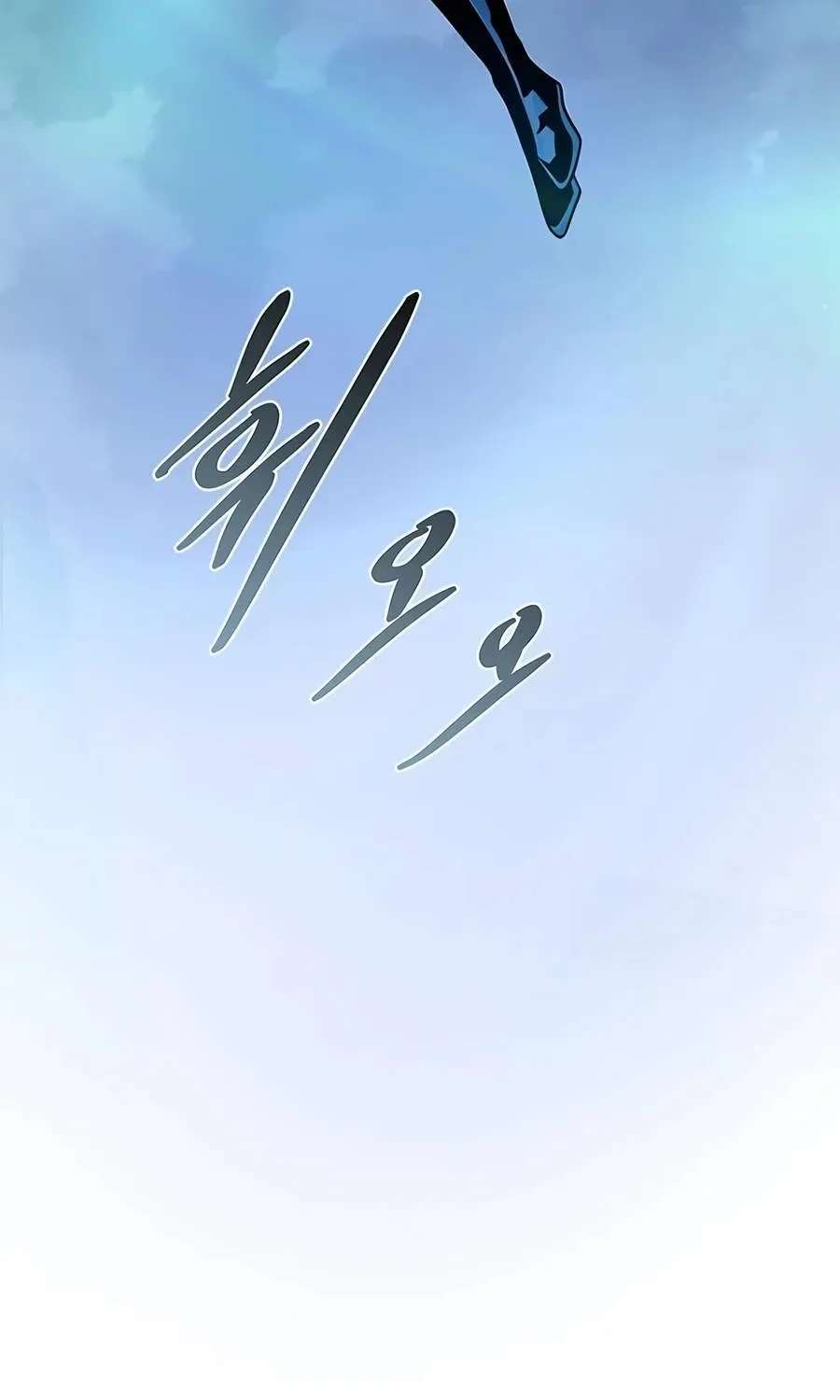 Villain to Kill Chapter 253 - page 4