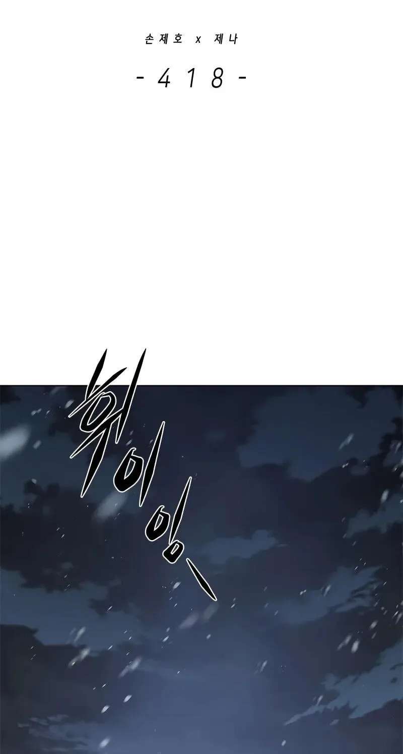 Eleceed Chapter 418 - page 2