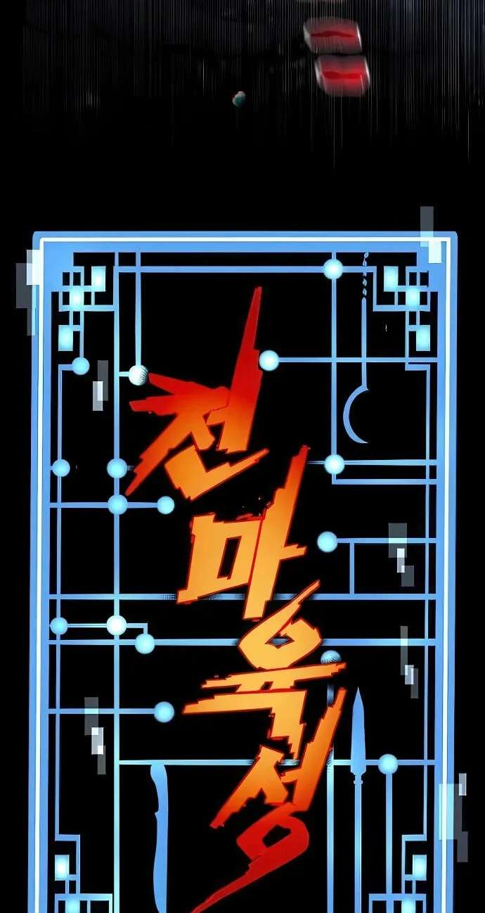 Murim RPG Simulation Chapter 196 - page 20