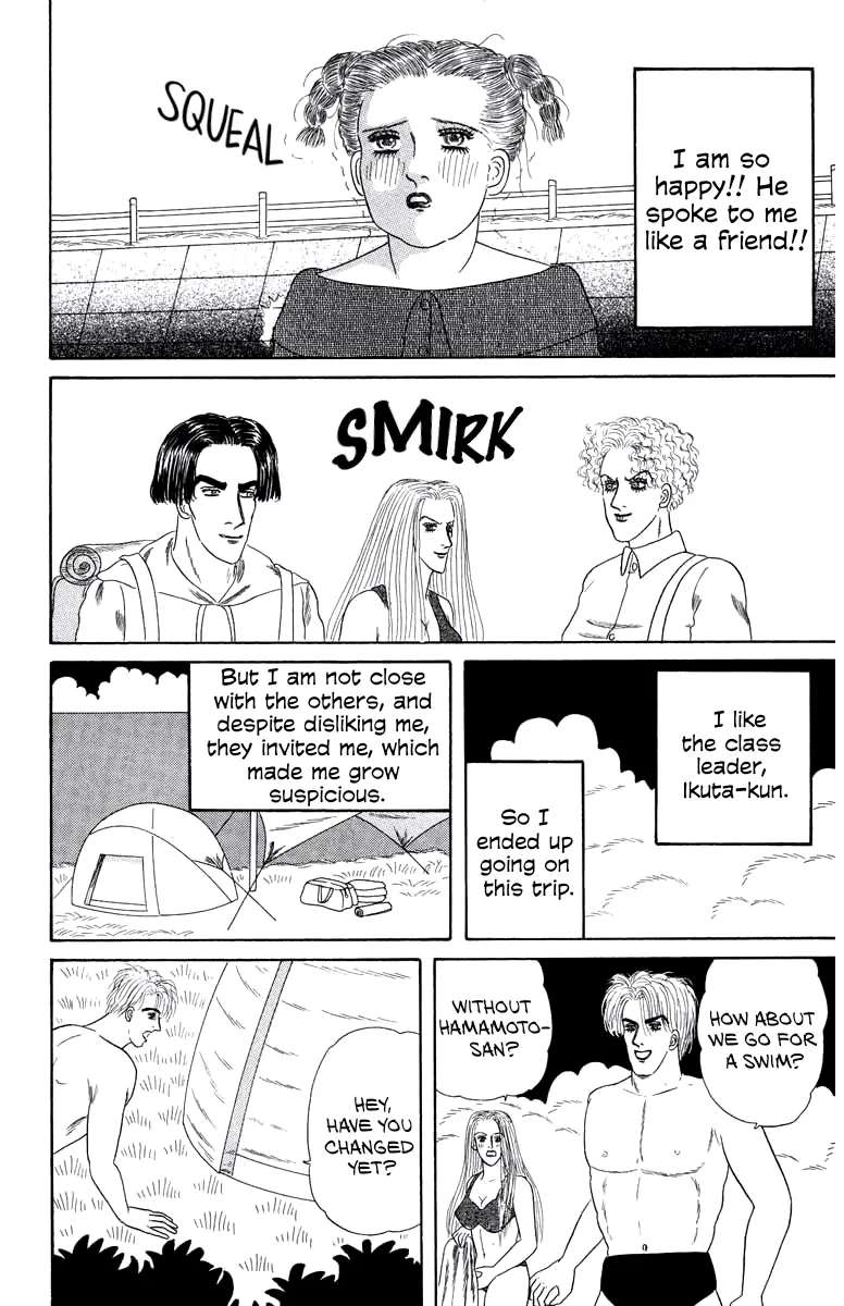 Strange Frog Princess Chapter 1 - page 8