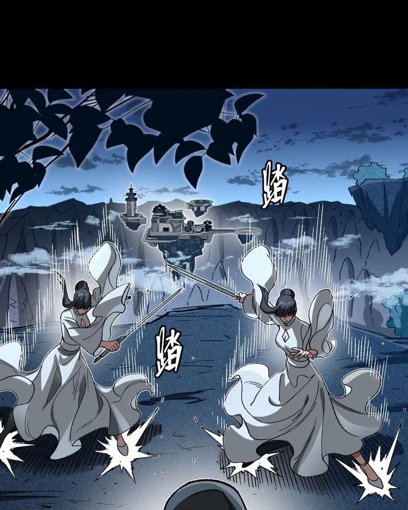 Legend Of Star General Chapter 389 - page 19