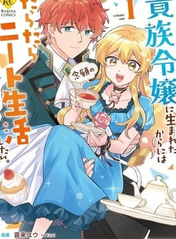 Kizoku Reijou ni Umaretakaraniwa Nengan no Daradara Neet Seikatsu shitai.