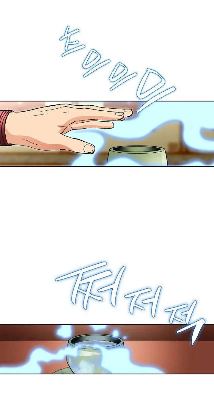 Absolute Ultimate Martial Lord Chapter 50 - page 12