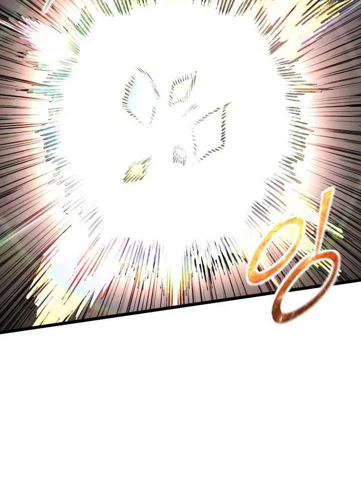 Standard Of Reincarnation Chapter 195 - page 22