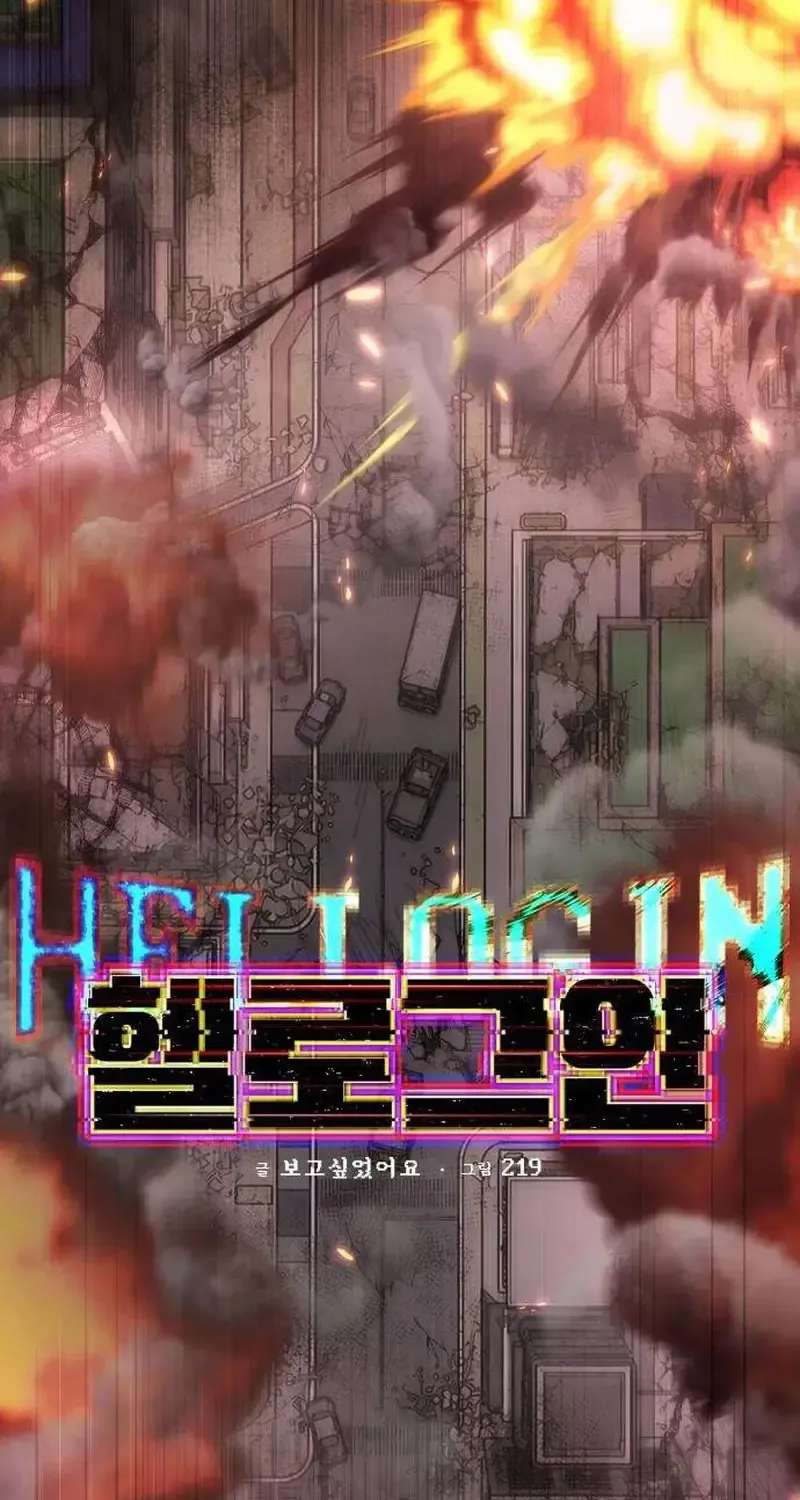 Hellogin Chapter 3 - page 2