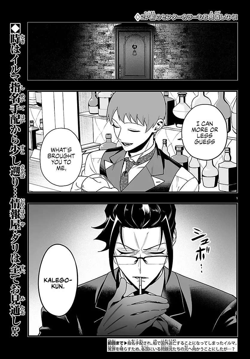 Mairimashita! Iruma-Kun Mafia Au Chapter 45 - page 3