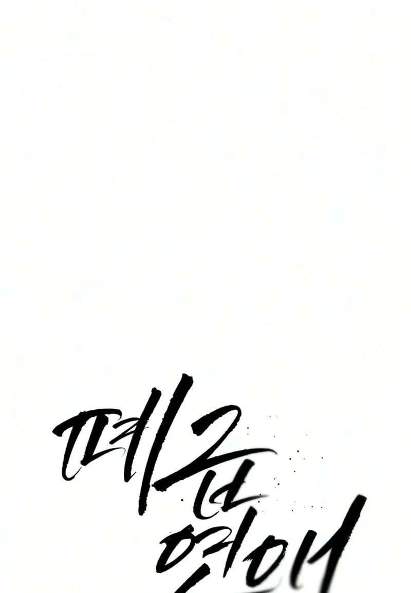 A Loser’s Love Chapter 32 - page 10