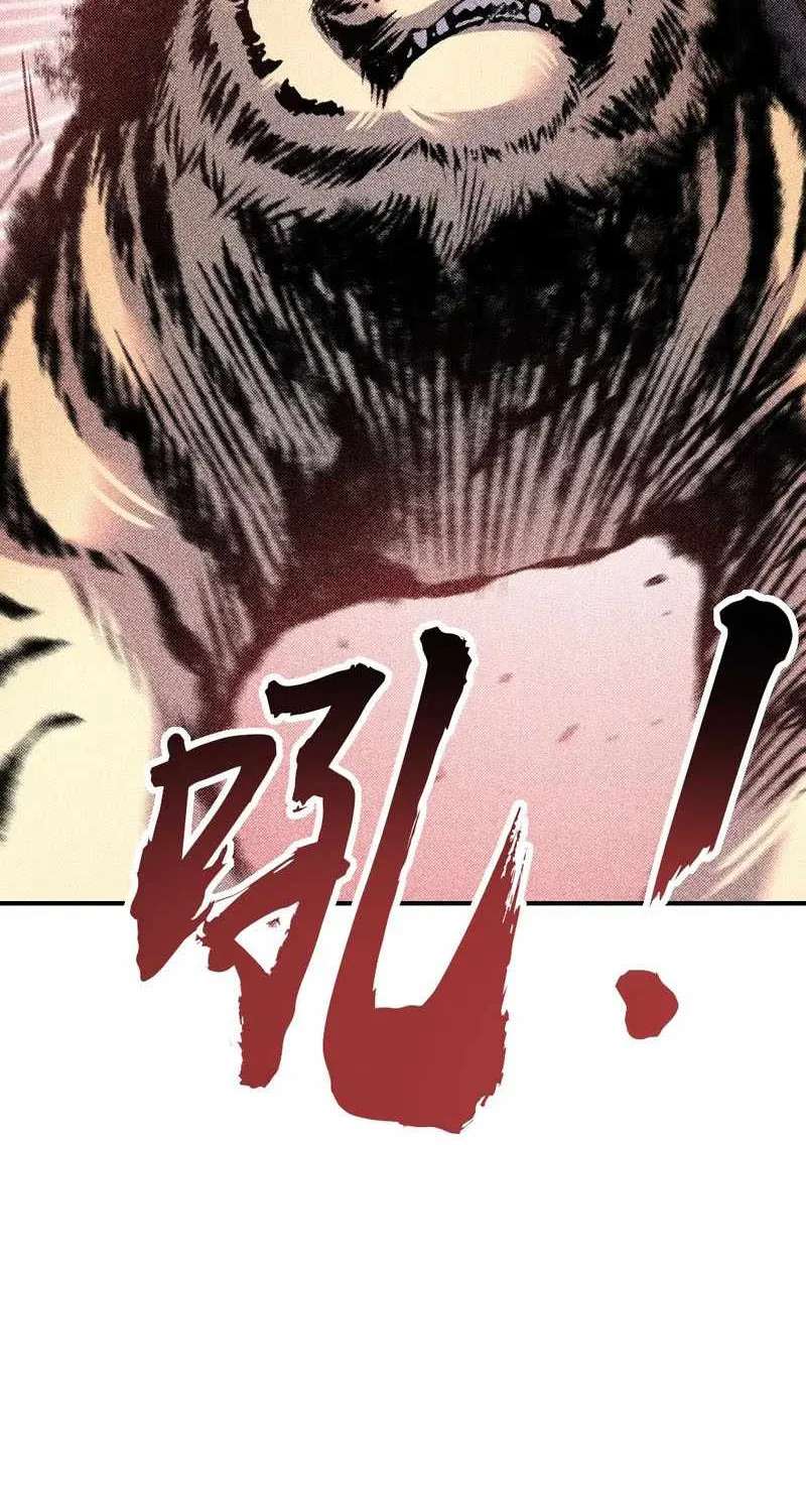 Two Worlds: I Have an Ancient Martial Arts World Chapter 8 - page 26