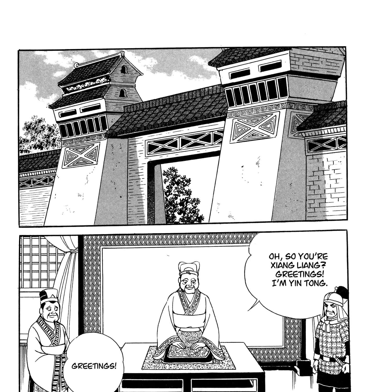 Liu Bang & Xiang Yu Chapter 17 - page 19