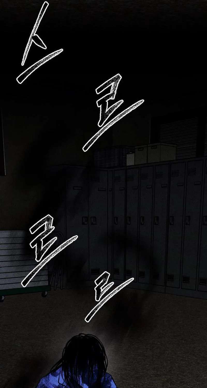 Classmate – Manhwa Chapter 58 - page 76
