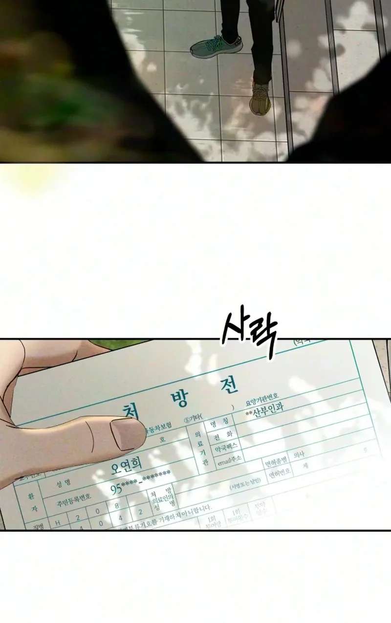 A Loser's Love Chapter 33 - page 55