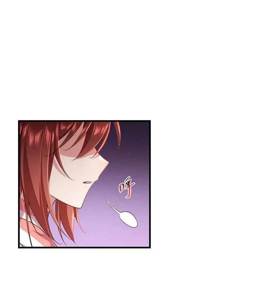 All Hail My Adorable Master Chapter 347 - page 25