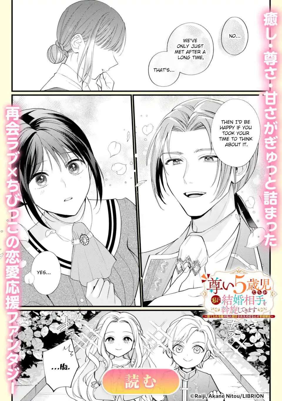 The Poor Noble Lady Wants to Marry the Cursed Earl Chapter 7 - page 27