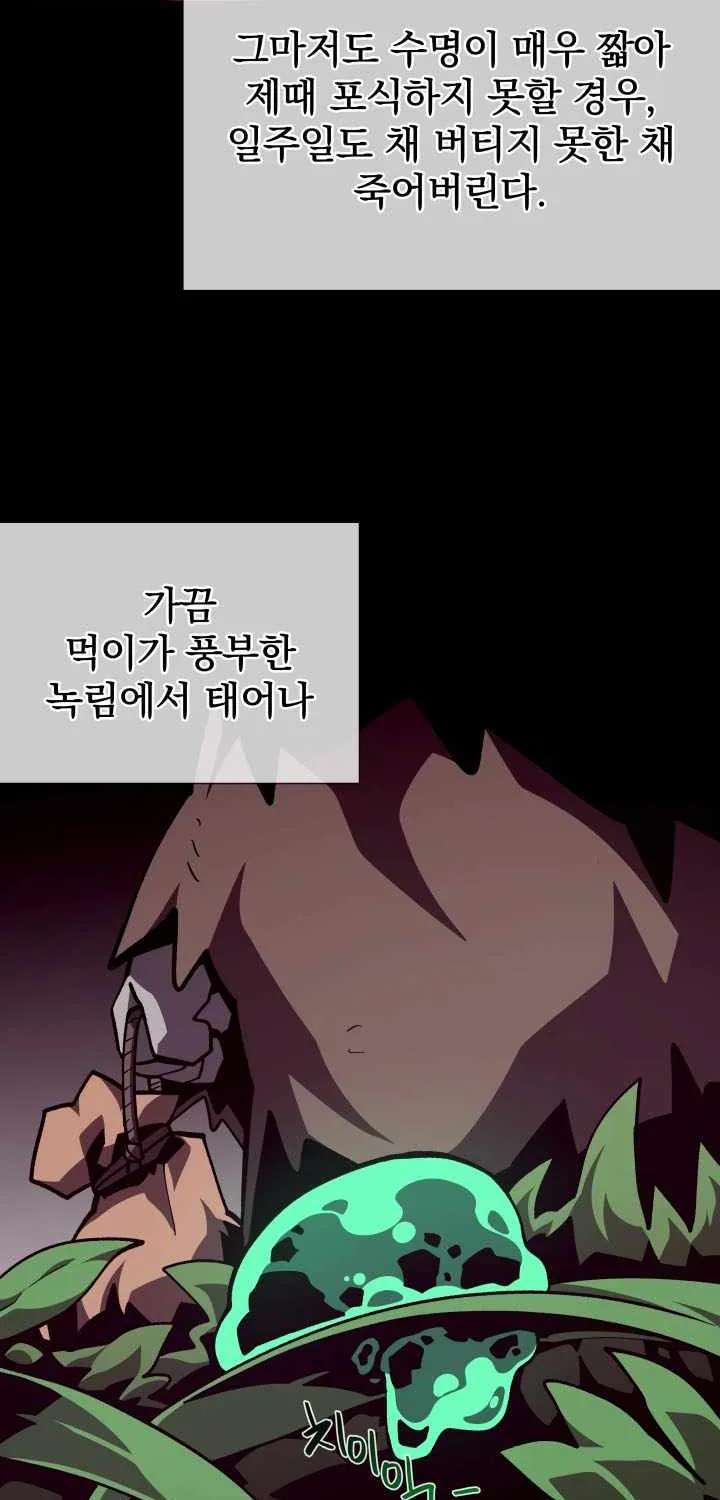 Dungeon Odyssey Chapter 167 - page 3