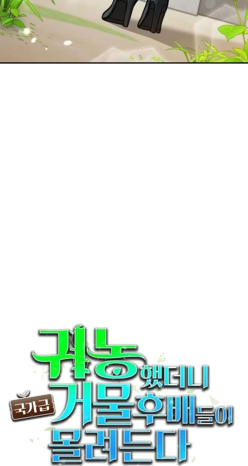 After Returning to Farming, National-Level Tycoons Flock In Chapter 3 - page 6