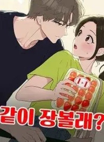 Want to Go Grocery Shopping Together?
