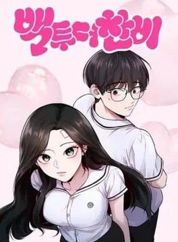 Back To Chanbi