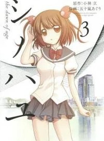 Side Story of - Saki - Shinohayu the Dawn of Age