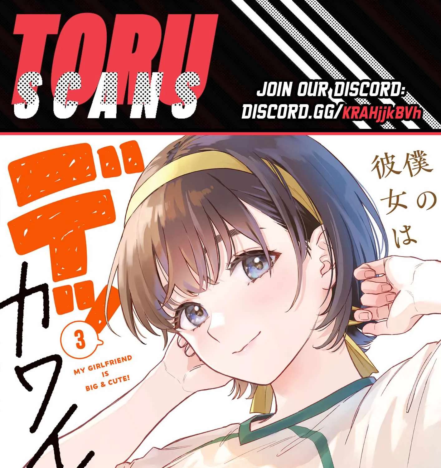 Boku No Kanojo Wa Dekkawaii Chapter 21 - page 1