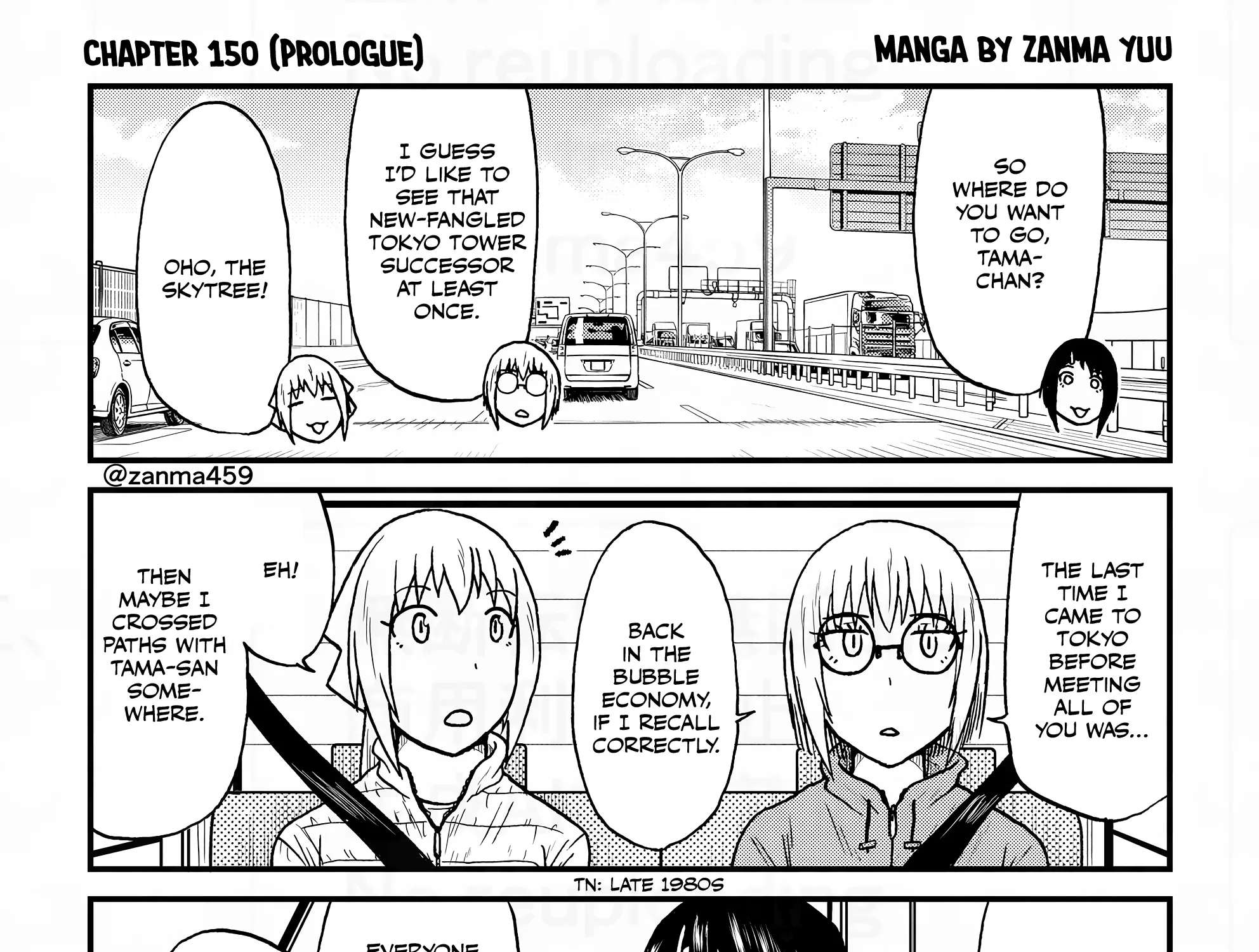 The Story of the Fox Who Was Late Getting Married and Came to be My Bride Chapter 150.1 - page 1