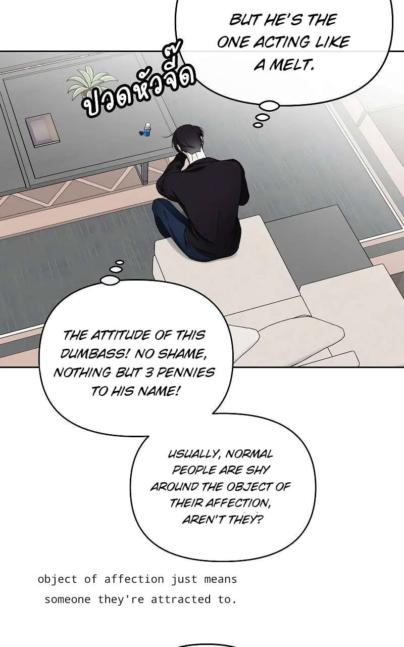 How to Win Over an Alpha Male Chapter 33 - page 38