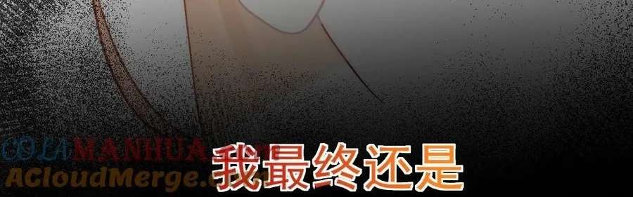 Yandere Senior VS Tsundere Girlfriend! But I'm Just Here to Game! Chapter 72 - page 28