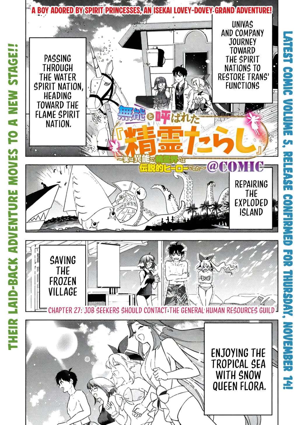 Munou to Yobareta "Seirei Tarashi" ~Jitsuwa Inou de, Seirei Kaide wa Densetsuteki Hero Deshita~ Chapter 27 - page 9