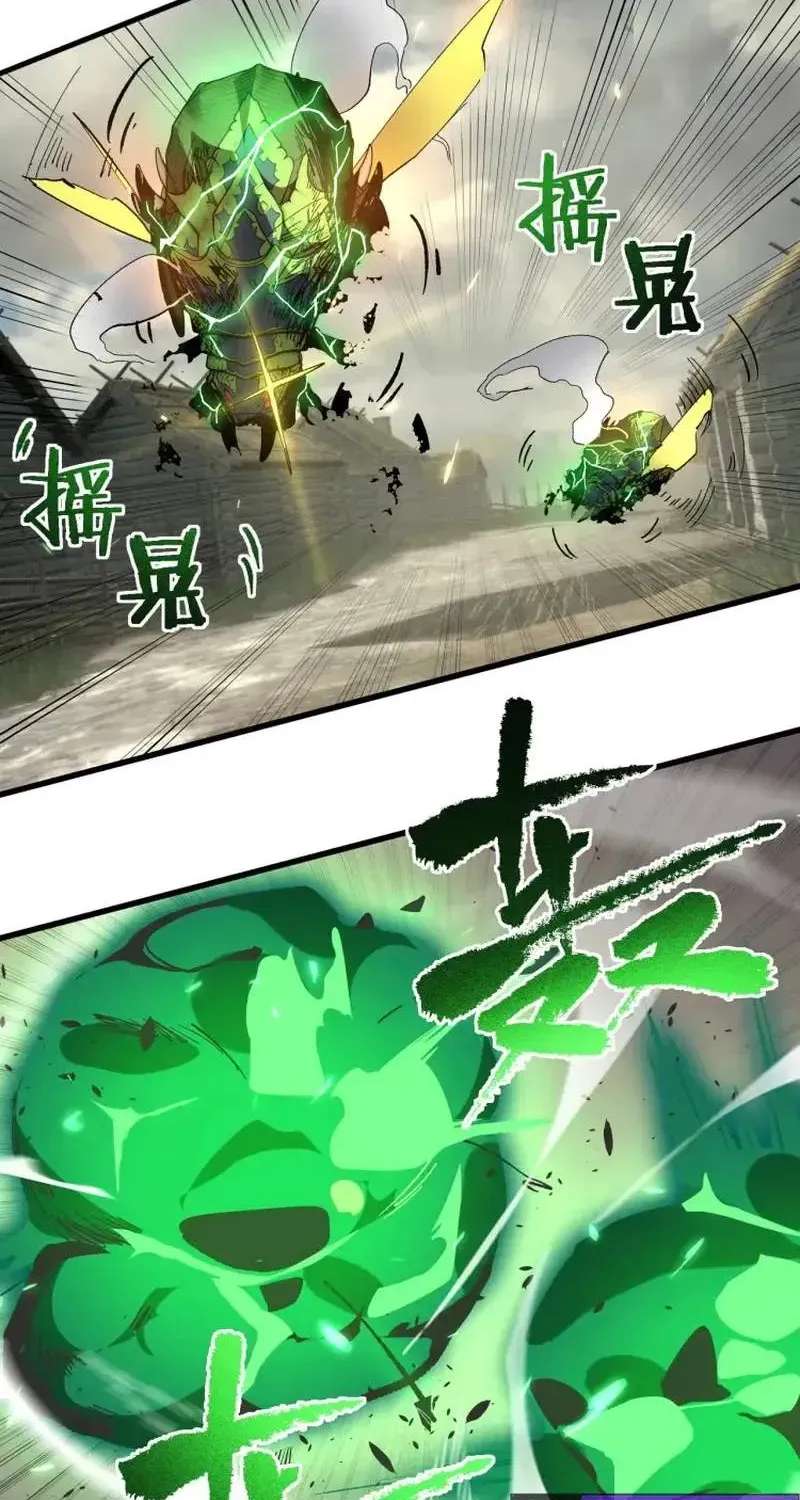 Global Class Transition: The Magic King's Skills Have Infinite Affixes Chapter 2 - page 60