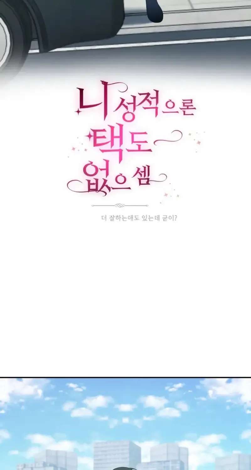 A Man Can't Be a Daughter in Law Chapter 1 - page 38