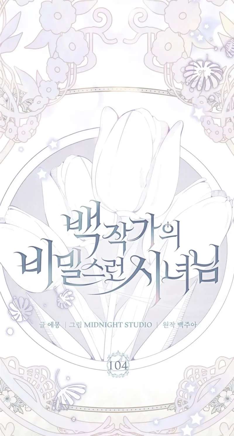 The Count's Secret Maid Chapter 104 - page 23