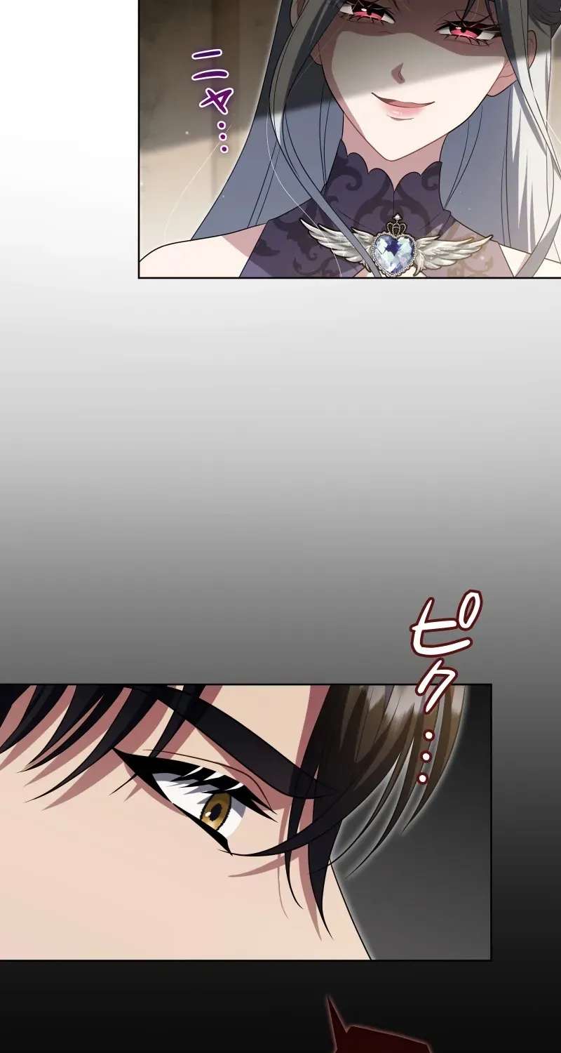 This Obsessive Love Runs Deeper Than Blood Chapter 42 - page 56