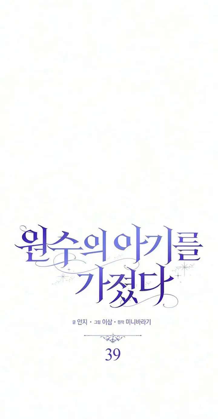 Having Enemy’s Baby Chapter 38 - page 30