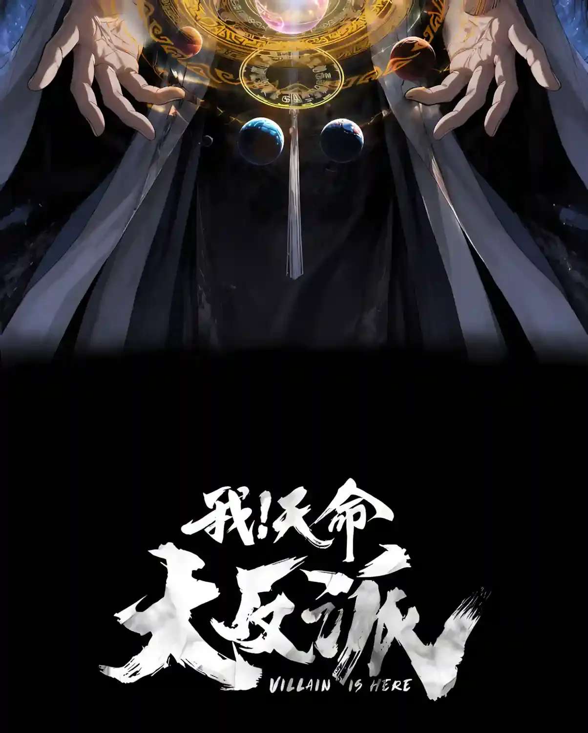 Me, The Heavenly Destined Villain Chapter 354 - page 4