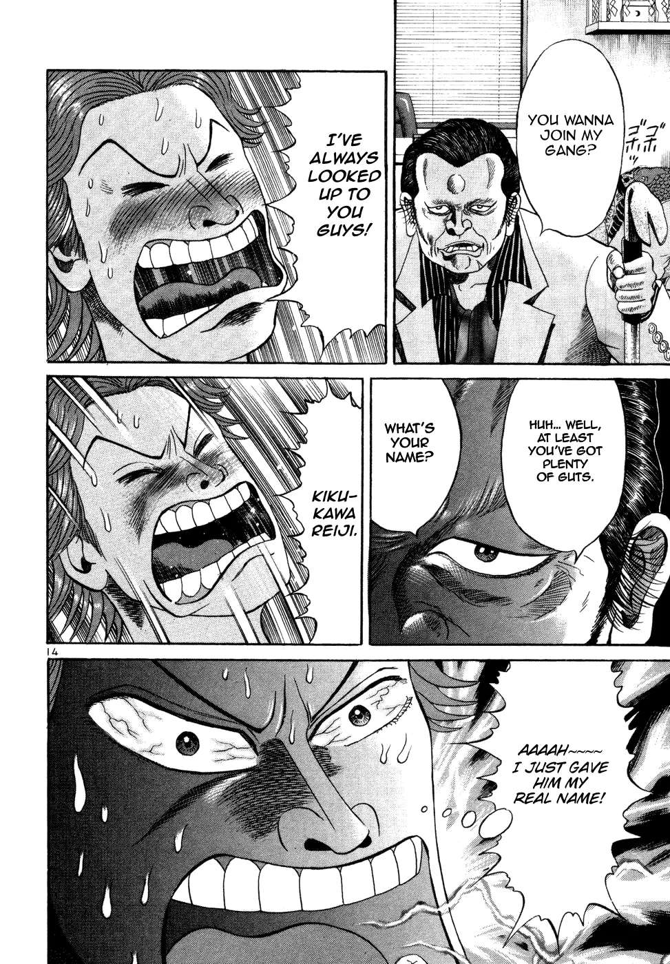 Mogura no Uta Chapter 7 - page 14