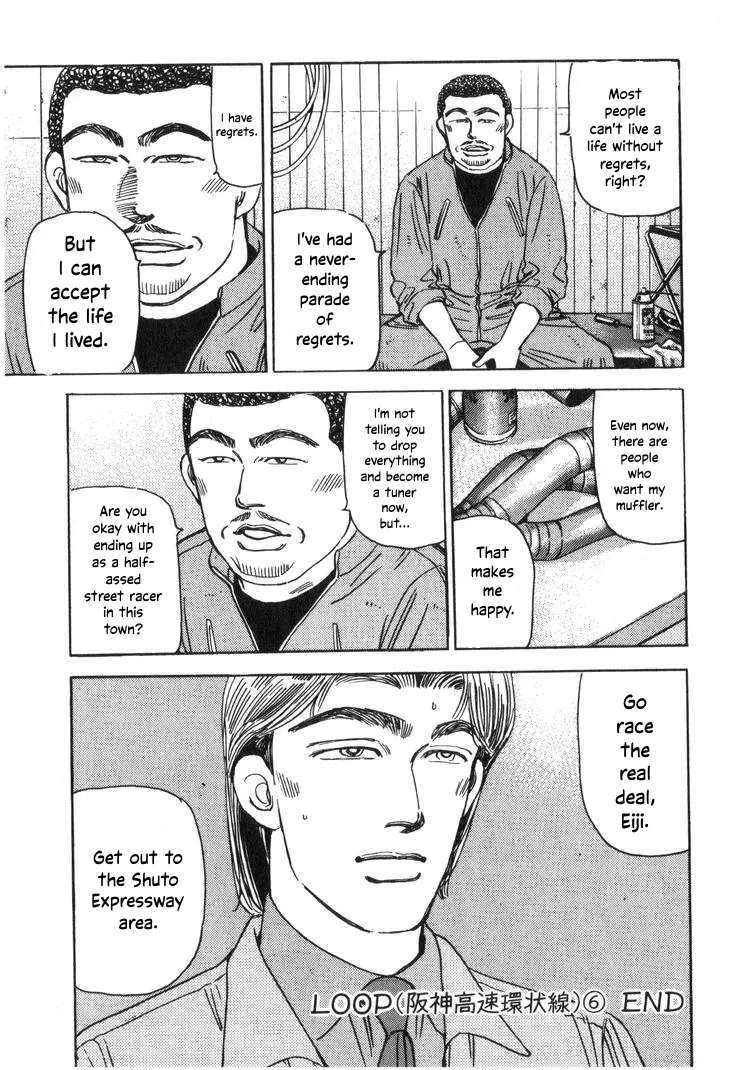 Wangan Midnight Chapter 205 - page 15