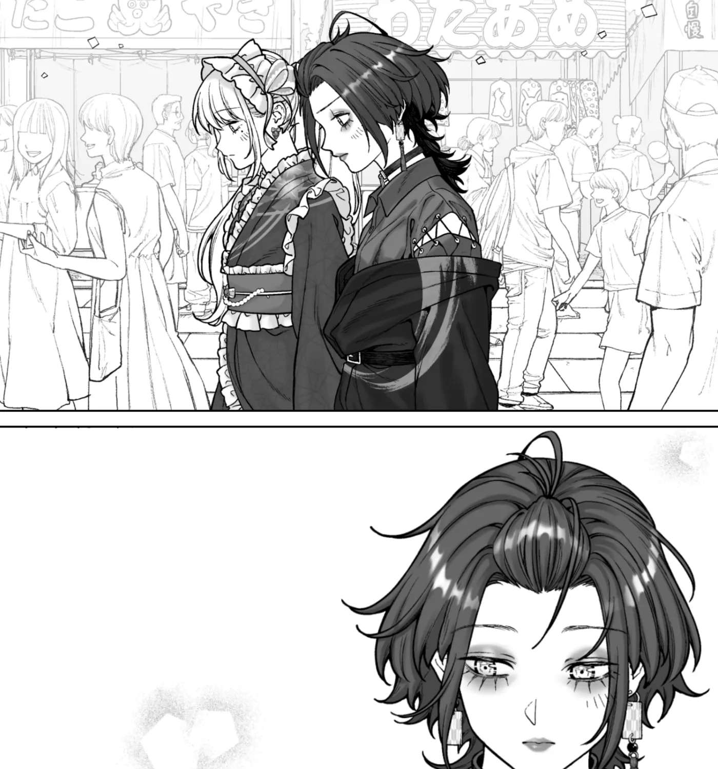 Company and Private Life Chapter 221 - page 1