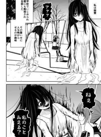 The Girl Whom the Ghost Tried to Scare Was a "Ghost"