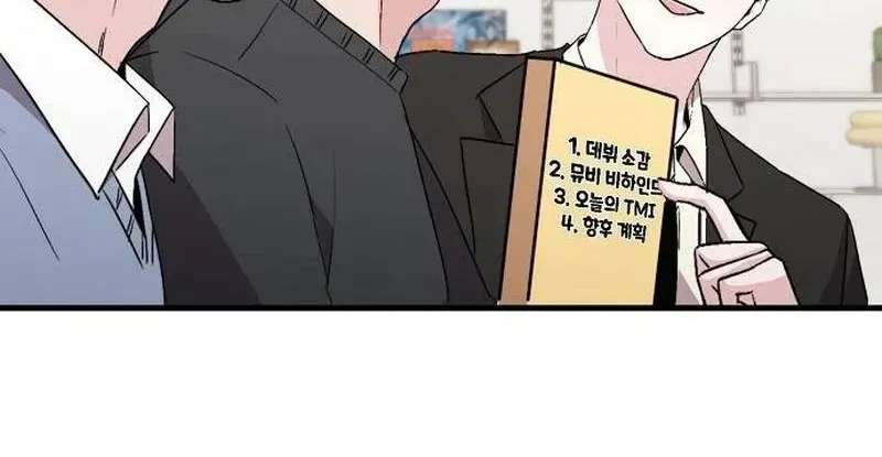 Manager Kim Hates Idols Chapter 40 - page 20